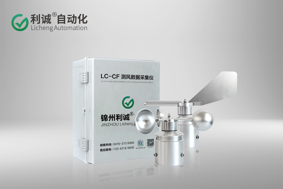 測風(fēng)氣象站